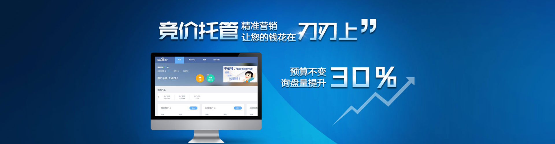 封丘百度广告竞价